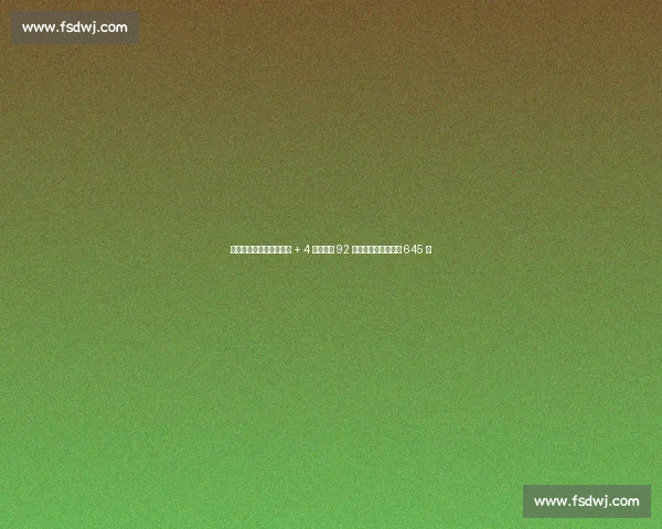 郑钦文创历史！世界第四 + 4 个月飙升 92 位，年终总决赛仅差 645 分