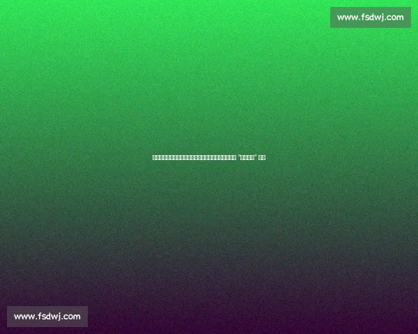 阿什拉夫：巴黎三冠王表现让对手敬畏，欧冠夺冠终破 “金元足球” 质疑