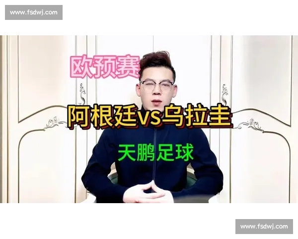 乌拉圭对阵阿根廷比赛前瞻与胜负走势预测解析关键球员状态战术分析 乌拉圭对阵阿根廷比赛前瞻与胜负走势预测解析关键球员状态战术分析