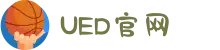 UED·(中国区) - 上海ued办事处